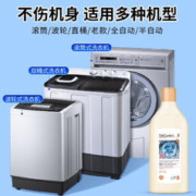Suk Garden 蔬果园 洗衣机清洁剂 滚筒波轮洗衣机清洗剂除垢去污去异味 500g 3瓶