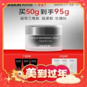 爆卖年货：UNISKIN 优时颜 蕴能塑颜面霜“黑引力”50g（赠 同款15g*3+会员加赠 光源面膜3片）