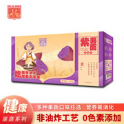 金饶东宝 果蔬紫薯面1500g 蔬菜面条方便面速食面挂面非油炸面饼拌面煮炒面