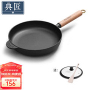 EDGING 典匠 煎锅(26cm、不粘、无涂层、铸铁)