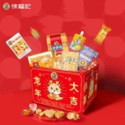 徐福记龙年限定龙年大吉1105g