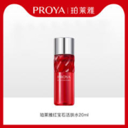 PROYA 珀莱雅 U先试用 珀莱雅 红宝石活肤水20ml×1