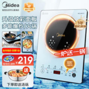 Midea 美的 MC-CL22M3-702 电磁炉