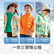 巴拉巴拉 男童羽绒服两件套