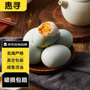 惠寻 京东自有品牌 广西北海熟制海鸭蛋6枚装300g 即食酥沙流油