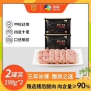 中粮梅林 小黑猪 火腿午餐肉罐头 198g*2罐