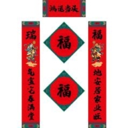 NUCHI 诺琪 龙年对联 1.2米款 四季平安基础礼盒