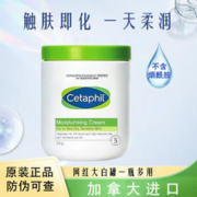 丝塔芙 Cetaphil）Cetap大白罐保湿霜550g补水滋润面霜乳液 1盒装