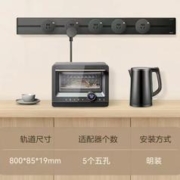 爆卖年货：DELIXI 德力西 明装可移动轨道插座 80cm轨道+5个五孔适配器