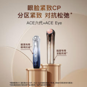 春节年货礼盒：YA-MAN 雅萌 ACE六代射频仪+ACE Eye眼部射频仪 套装礼盒