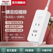 DELIXI 德力西 2插位插排 总控开关 1m