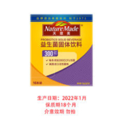 天维美 U先试用 天维美300亿益生菌 6条装