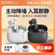 EDIFIER 漫步者 Zero Pro蓝牙耳机真无线音乐游戏主动降噪适用苹果安卓通用