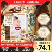 88VIP会员：HUGGIES 好奇 皇家御裤系列 纸尿裤
