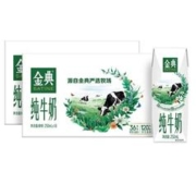 SATINE 金典 旗舰店纯牛奶250ml*16盒装*2箱学生早餐儿童10月