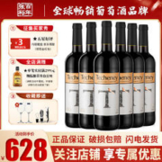 CHANGYU 张裕 先锋原瓶进口法国苔思藤干红葡萄酒750ml*6 整箱装进口红酒