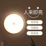 大九卫 智能充电自动人体感应灯过道无线夜间楼梯楼道卫生间感应小夜灯 【发1个】充电感应白光