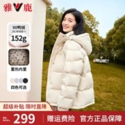 YALU 雅鹿 蓄热短款羽绒服女2023年冬季新款时尚休闲宽松小个子保暖羽绒外套 暖冬米 M