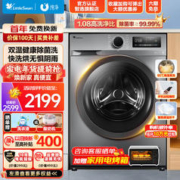小天鹅 滚筒洗衣机全自动变频 10公斤大容量 洗烘/洗脱一体 1.08高洗净比 除菌净螨洗 电