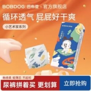 BoBDoG 巴布豆 小艺术家纸尿裤拉拉裤xl柔薄透气男女宝宝学步裤尿不湿