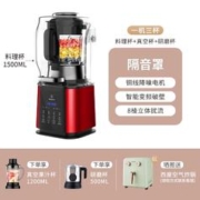 西屋电气 西屋 多功能加热破壁料理机静音罩全自动家用养生豆浆机新款WFB-D3 中国红 中国红