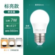 限移动端、京东百亿补贴：雷士照明 led灯泡 e27螺口 7W 6500K