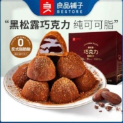 良品铺子黑松露巧克力(什锦味)500g纯可可脂