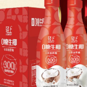 概率券：YETAI 椰泰 0糖生椰 1L*2瓶
