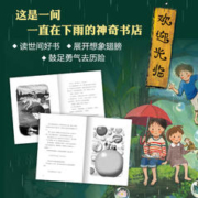 下雨的书店系列全套5册 日向理惠子 7-8-10周岁外国儿童文学幻想小说