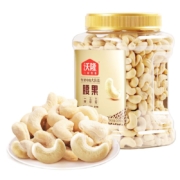 沃隆 原味腰果仁 500g/罐*2件