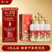金六福 臻品典藏 53度 500ml*6 整箱装 清香型白酒