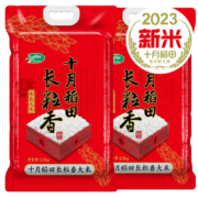 京东百亿补贴：十月稻田长粒香米2.5kg*2袋