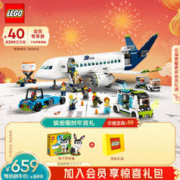 LEGO 乐高 City城市系列 60367 客运飞机