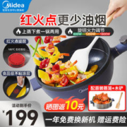 Midea 美的 电炒锅 家用大功率爆炒多功能锅 电煮锅电火锅电蒸锅电热锅不粘蒸煮炒一体锅