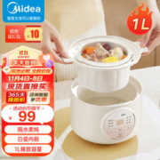 Midea 美的 电炖锅 1L 白瓷内胆DZE1066
