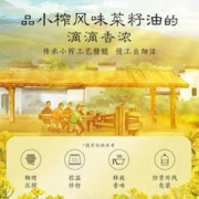 金龙鱼 外婆乡小榨菜籽油植物油食用油1.8L*3瓶礼盒装