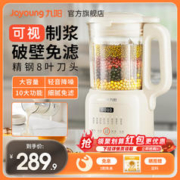 Joyoung 九阳 豆浆机家用全自动小型破壁多功能免过滤煮官方旗舰店新款D135