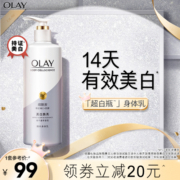 OLAY玉兰油超白瓶美白身体乳烟酰胺女全身保湿滋润秋冬品牌正品