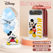 PLUS会员！Disney 迪士尼 大容量快充充电宝 10000mh