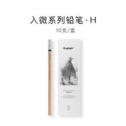 Kaximier 卡西米尔 入微系列 素描铅笔套装 H 10支/盒