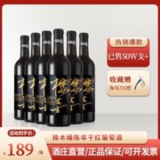 lola 楼兰 楼先生 赤霞珠干型红葡萄酒 6瓶*750ml套装
