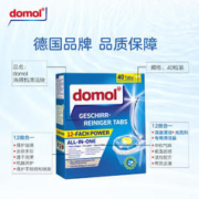 京东PLUS：Domol 多效合一洗碗机专用洗碗块 40粒