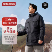 京东京造 穿山甲冲锋衣羽绒款 三合一暴雨级秋冬保暖软壳 黑色 XL