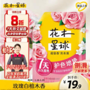 LOVE home AND planet 花木星球 超留香洗衣液 1kg 玫瑰白檀木香