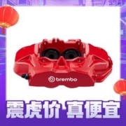 17日20点：brembo 布雷博 汽车彩色刹车卡钳改装大4活塞套装 红色