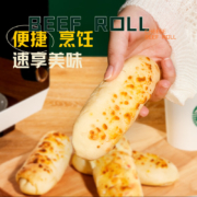 店铺会员、plus会员：思念黑椒烤肠芝士卷140g*5件