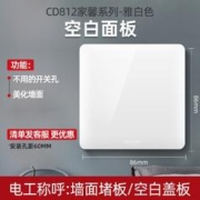 DELIXI 德力西 CD812系列 空白面板