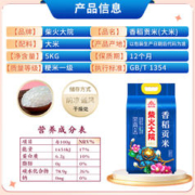 柴火大院 2023年新米 香稻贡米 5kg（ 东北大米 五公斤 香米 粳米）