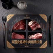 京东百亿补贴:1号会员店 美国原切烤肉拼盘600g 牛肉 生鲜