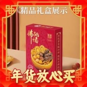 88VIP会员：极丰臻鲜 10鲍10参段|正宗佛跳墙加热即食3.6斤 1件装